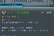 【FEH】これがあるから、杖に幻惑、神罰継承できないんだよな