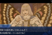 【FGO】オベロンはいつ歯茎むき出しにして笑っても驚かない←キャストリアの妖精眼はごまかせないと思うんだが【FateGO】