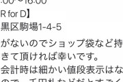 【悲報】永尾まりやが私物販売
