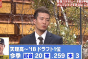 千賀、今後ブレイクする注目選手にオリックス・太田椋を指名ｗｗｗｗ