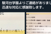 嘘の指摘は表現の自由とは関係ないよ　～　【悲報】山田議員が駿台に圧力　政治家が表現の自由を奪う　ﾈｯﾄ民「言論統制。色々な考えを奪う」