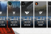 【アークナイツ】訓練場でもデイリーのグレード解除できるのね　時間あるうちに訓練所で解除するだけしといた方が良さそうだな