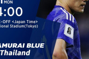 【元日スペシャルマッチ】日本代表 vs タイ代表 【NHK総合午後1:50～】