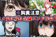 学者「文学やドラマはバッドエンドや不条理な内容の物も多いのに、弱者男性の好きなアニメゲーム漫画はハッピーエンドの作品が多い」なぜ