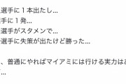 【悲報】上原ほんのり燃える