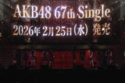今日選抜発表する必要あったか？
