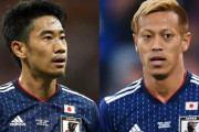 【悲報】サッカー日本代表、クラブチームで活躍してる選手が活躍できない説ｗｗｗｗｗｗｗ