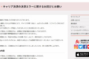 出前館から３年分の代金一括請求来たでござる |  利用した分請求されてるだけなのに何が問題なのか