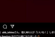 新庄「51歳になりました。皆んな成長してきたしボチボチ本気出すとしますか」