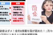 【画像】借金広告の女さん、ヤバいｗｗｗｗｗｗｗ