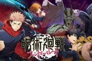 ソシャゲ『呪術廻戦 ファントムパレード』11月下旬にリリース決定！五条悟の紹介動画が公開