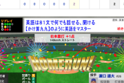 【動画】<巨人×DeNA 8回戦＞1点差に詰め寄る！ウィーラー が第４号ソロHR！【巨２-3De】