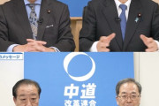 【速報】中道改革連合、野田共同代表と斎藤共同代表が辞意を表明