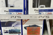 【画像】PS5、遂に店頭で売られ始めるｗｗｗｗｗ