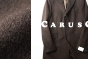 スーツに合うコートで良質なブランド教えてくれ、やっぱCARUSOとかがオススメ？