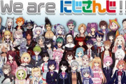 Vtuber　にじさんじ登録者上位20名で炎上していないのは…