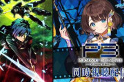 【にじさんじ】司賀りこ、劇場版「ペルソナ３」同時視聴！しがりこ「真田先輩と気が合いそう」