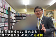 市議「あかん、小学生女児にキスしたことが学校へ報告されそうや…せや！」