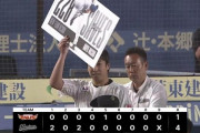 パ・リーグ順位表(6月26日)ロッテ球団新記録達成など快勝、SBが4連勝で今季最多貯金26