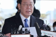 ［速報］韓国検察　最大野党「共に民主党」の李在明（イ・ジェミョン）代表の逮捕状請求 [2/16]  [昆虫図鑑★]