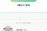 【ポケモンGO】対戦歴2か月で「レジェンドリーチ」まで行った男
