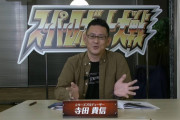 【ニュース】『スーパーロボット大戦』シリーズのプロデューサーを務める寺田貴信氏が2021年8月をもってバンナムを退社、独立を発表。独立後はスーパーバイザーとして『スパロボ』に関わることに