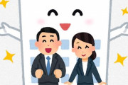 冗談みたいにホワイトな職場が定時までラスト10分くらいでやることがこれｗｗｗ