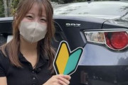 【悲報】20代女性さんがスバルBRZを購入して想定外だったことに車オタが総ツッコミｗｗｗｗｗｗｗｗｗｗｗ