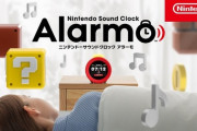 任天堂の目覚まし時計「ニンテンドーサウンドクロック Alarmo」が発売！
