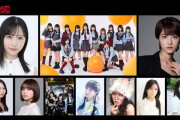 ゼスト、初アイドルオーディション開催