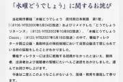 【悲報】大泉洋、過去の悪事がバレ炎上か