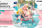 【アクナイ】ゴールデングロー専用「CoralCoastシリーズ＜夏の花弁FA394＞」【コーデ紹介】