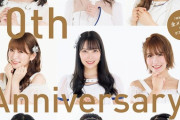 『NMB48 10th Anniversary Book』の表紙初公開！