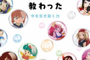 書籍「林原めぐみのぜんぶキャラから教わった 今を生き抜く力」予約開始！漫画家やクリエイターから寄せられたイラストやコメントも収録