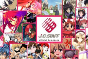 漫画家「アニメ制作会社ガチャや！頼む！ufotableか京都アニメーション当たってくれえええ」