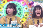 【日向坂46】占い企画をバラエティ路線に寄せつつ、運営からメンバーへの助言も！？『日向坂で会いましょう』夢占い企画の感想まとめ！