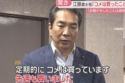 石破首相、江藤農水相を更迭へ