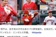 大谷翔平、日本の全小学校にグラブ６万個寄付へ！　「野球しようぜ！」特別メッセも公開