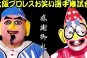 【悲報】維新・足立康史さん「(橋下徹のツイートは)デマだ！」