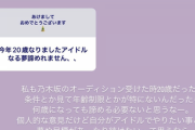 卒業について。これは信じていいのか…『まだやりたい事もたくさんあるからしばらくはないけど、みんないつかは卒業していくから…』【乃木坂46】