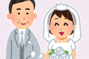 【結婚】年の差婚はどうして叩かれるのか？