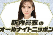 【元乃木坂46】超期待！『新内眞衣のオールナイトニッポンPremium』ビジュアルが公開に！！！！！！
