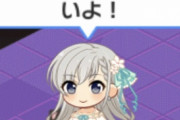 【デレステ】久川颯は何度も美味しいらしい（本人談）