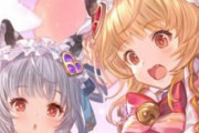 【グラブル】可愛いゴリラなロリ双子
