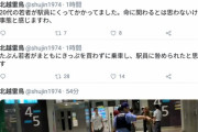 【動画】陽キャ、駅員らしき相手にイキってしまうｗｗｗｗｗｗ