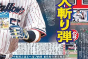 【朗報】ヤクルト村上宗隆、１００人斬り弾！