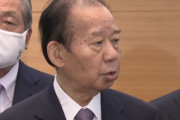 【自民党総裁選】二階幹事長、インタビューで誰に投票したか聞かれいきなりキレる「わざわざ言う必要ないじゃないですか！」