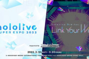 「hololive SUPER EXPO 2022」全都道府県の新聞一面に限定広告！！