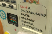 【悲報】アンパンマン「気持ち悪いお友達にはジュースあげない」