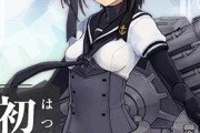 【艦これ】お昼の黒インナー画像スレ